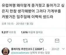 유럽여행이 즐거웠던 이유