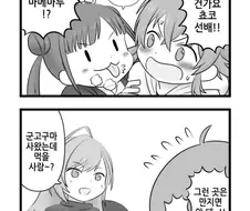 @) 쵸코선배마메마루.manga