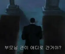 고담시 빌런들 진짜 ㅈ 된 상황
