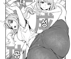(약후) 큰 엉덩이 여자가 잭오챌린지 도전하는 만화.Manwha