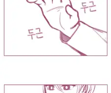 [야함] 여사친 가슴 만지는 만화