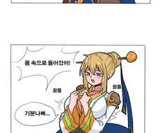 던파)촉수가 몸에 들어가는 만화