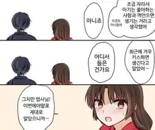 이누야샤) 유부녀 성교육하는 만화.manhwa