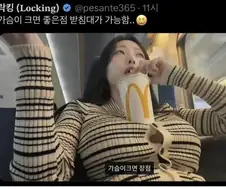 큰가슴과작은 가슴의 장점