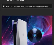 플스) PS6 디스크 이슈 해결 해야 PS6 실패 하지 않을것