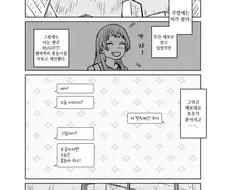 백합)꽃놀이 가는 만화.manhwa