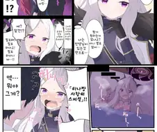 블루아카)히나짱 사랑해 스페셜.manga