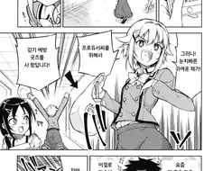 [@] 여자 아이돌끼리 키스연습하는 만화