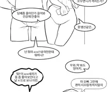 순애 양아치녀 NTR하는 만화.manhwa