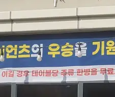 절대 망하지 않을 자신있는 부산식당 사장님 공약.