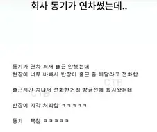 어딘가 꼬여있는 작업 반장.JPG