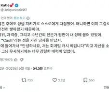 결혼 후 남편의 성을 따라가지 않겠다 다짐한 여성
