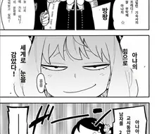 스파이패밀리)차남 대위기.jpg