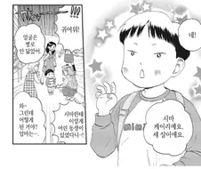 친동생도 아니고 그 아이도 날 별로 좋아하지 않을거야.