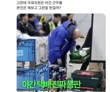 쿠팡)이 저따구 쑈를 한다고? ㅋㅋㅋㅋ