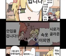 [fate]노팬티 선언하는 만화