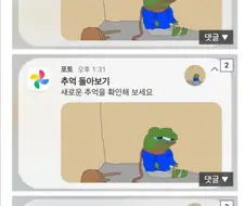 추억 속 사진을 확인해 보세요