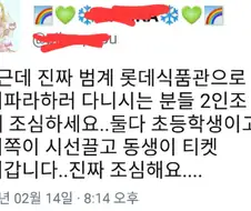 실제로 존재 했다는 프리파라 여초딩 티켓도둑