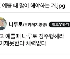 젊고 예쁠 때 많이 해야하는 거