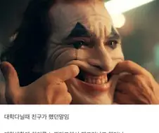 ㅅㅅ하러 대학에 온 게 아닌데..