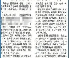 의외로 사람들이 홍명보에 대해 잘 모르는 사실.jpg