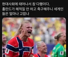 우리가 홀란드에게 감사해야 하는 이유.jpg