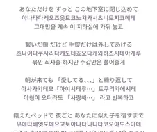 뱅드림) 널 감금하고 싶다는 노래가사를 봐도 별 감흥이..