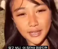 중국 산골 처녀가 체포된 이유