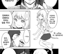 사악한 주인님이 하루종일 노예조교준비하는 manga