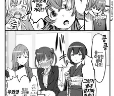 @) 다 쓴 콘돔을 발견한 카호.manga