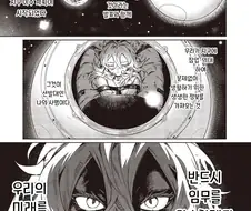 꿈에서 본 여동생.manhwa
