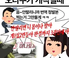 오타쿠가 개빡칠때.jpg