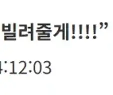 "게...게임 시켜줄게!!! 닌텐도도 빌려줄테니까 제발...!"