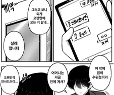 우리 엄마가 만든거 먹고갈래?.manhwa