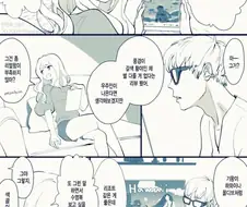 여친이 VR 체험 하자고 하는 만화.manwha