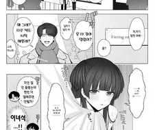 [@] 동거하는 P와 후유코
