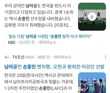남아공 너희의 전술은 시작도 하기 전에 파훼되었다!!!