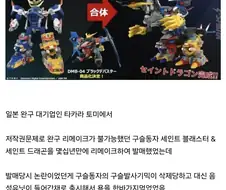 일본 장난감 회사식 돈버는법
