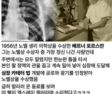 노벨 수상자 중 최고의 돌아이