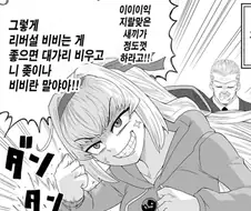 격투게임 미소녀 만화 특.jpg