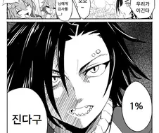 [말딸] 에어 샤커와 아오하루배.manhwa