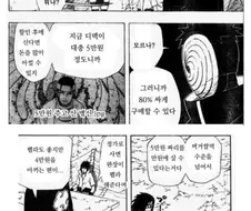 혼란을 틈타 조문객들에게 홍보하는 디맥갤.manwha