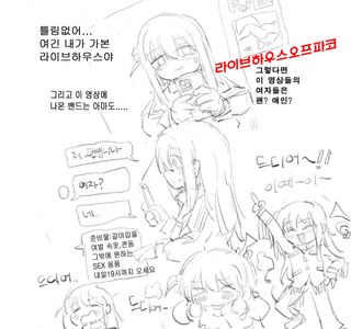 19,후방)봇치 오프파코 하는 만화