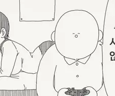 슬슬 사귀는.manga