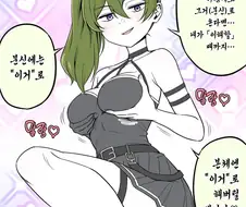 프리렌) 이거 해버리는.manhwa