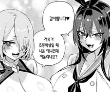 아사나기도 늙어서 그런가 많이 순해졌어