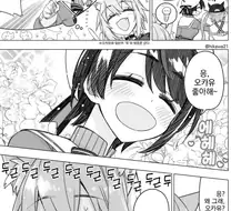 버튜버)러브코미디 세계의 스바오카.manga