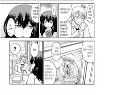 사랑하는 시간은 달려간다.manhwa