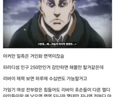 진격의 거인 제 3의 해결법