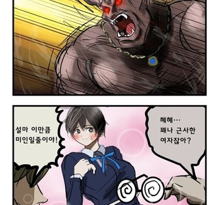 고전 순정 만화 안경히로인 캐릭터 특